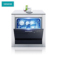 SIEMENS 西门子 进口全自动智能洗碗机嵌入式10套 SC73E610TI