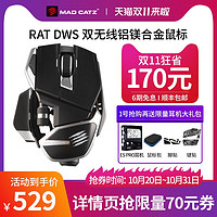 Mad Catz 美加狮 RAT DWS无线/蓝牙双模连接吃鸡FPS电竞游戏鼠标无线2.4GHz电脑游戏鼠标笔记本电脑光学