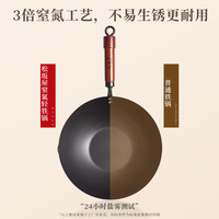 日本松坂屋官方旗舰店 超轻极铁锅老式无涂层家用炒菜不易粘炒锅 世纪炒锅30cm 【无锅耳】