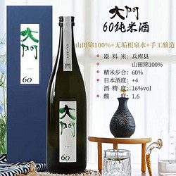 日本大门清酒 高端手工酿造原装进口纯米大吟酿 720ML 大门 60纯米酒