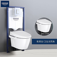 GROHE 高仪 进口壁挂式马桶