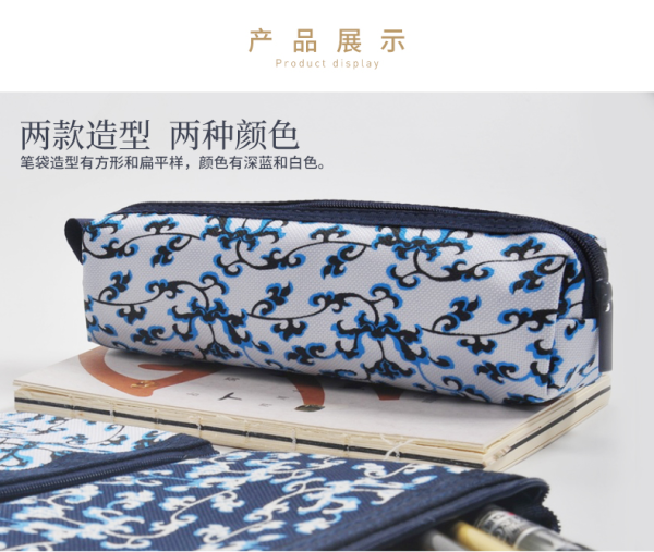 上海博物馆 素雅不凡、青花之美—青花串枝番莲纹笔袋 中国风文艺多功能文具包笔袋 方形-蓝色