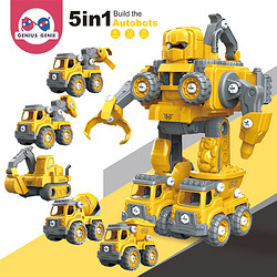 天才小鬼 儿童DIY变形机器人玩具五合一机甲模型工程汽车拼装玩具