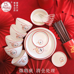 特价万紫千红陶瓷喜庆菜盘米饭碗餐具新中式家用碗碟勺组合可微波
