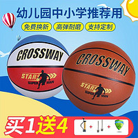 CROSSWAY 克洛斯威 儿童小学生幼儿园宝宝专用篮球3-4-5-6-7号训练皮球 3022棕红色-7号球-标准用球