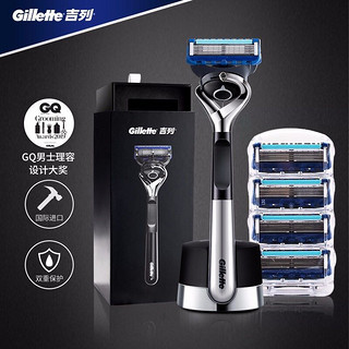 Gillette 吉列 剃须刀刮胡刀手动亲肤 锋隐致顺引力盒 5层超薄刀片（1刀架+5刀头+磁力底座）