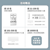 UNIPAL 有陪 Unipal有陪猫泉智能净水器饮水喂水器