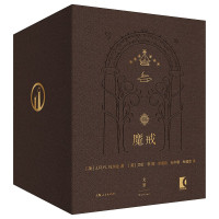 《魔戒》（共7册）
