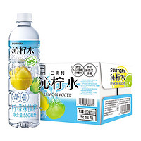 SUNTORY 三得利 沁柠水柠檬味饮料整箱550ml*15瓶