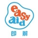 EasyAid/即解