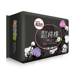 kotex 高洁丝 Kotex 臻选澳洲进口纯棉0.08极薄240mm 25片日用超薄卫生巾