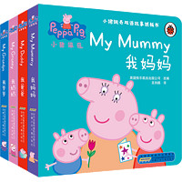 《小猪佩奇双语故事纸板书》（共4册）