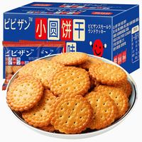 直播预告：值得N次回购的美食！
