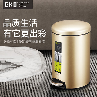 EKO垃圾桶家用轻奢高档客厅厨房卫生间创意带盖不锈钢简约脚踏式（5L-米色）
