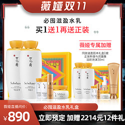 Sulwhasoo 雪花秀 滋盈肌本护肤礼盒