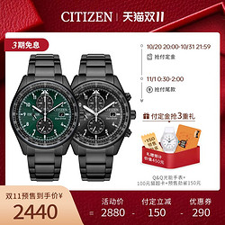 CITIZEN 西铁城 日本官方正品新款FF系列飞行风皮带钢带光动能手表男CA0770