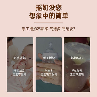 YIDPU 亿德浦 摇奶器电动摇奶神器自动保温婴儿冲奶粉机搅拌器宝宝匀奶器