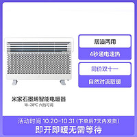 新品石墨烯取暖器