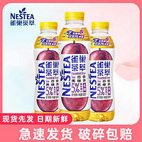 Nestlé 雀巢 新品茶萃百香果风味绿茶果汁饮品500ml*3瓶茶饮料果味