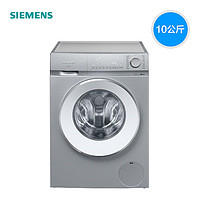 SIEMENS 西门子 洗衣机10kg智能除渍家用全自动滚筒WB45VM080W