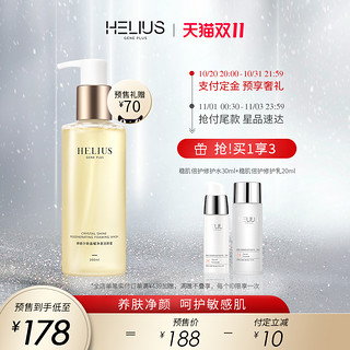 HELIUS/赫丽尔斯氨基酸洁颜蜜洗面奶深层清洁温和控油保湿敏感肌（400ml）