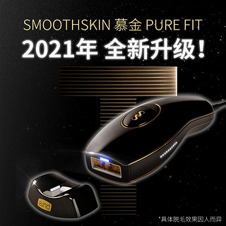 Smoothskin慕金Pure FIT脱毛仪器家用刮毛剃毛器激光脱毛全身女士（...）