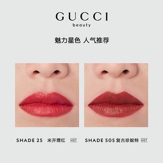 GUCCI古驰倾色绒雾唇膏25 节日限量版 505 509（509 冶艳珍妮）