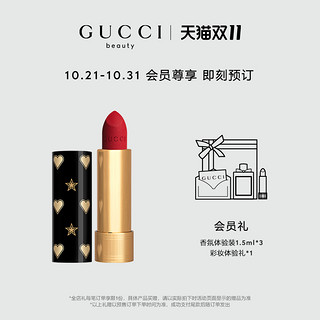 GUCCI古驰倾色绒雾唇膏25 节日限量版 505 509（509 冶艳珍妮）