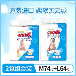 GOO.N 大王 婴儿纸尿裤 M 74片+L 64片