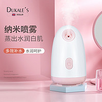 DUKALE'S 蒸脸器纳米喷雾补水仪蒸面器热喷机美肤仪家用便携加湿器蒸脸仪器