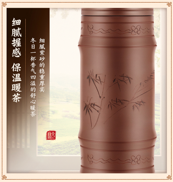 富光 细腻密实,透气扬茶不烫手—宜兴紫砂杯 纯手工雕刻直身杯 17.5x6.5cm 容量200ml 隔热防烫便携水杯 竹节(竹叶)