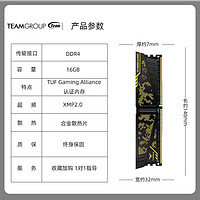 Team 十铨 火神TUF系列DDR4 8GB/16GB 3200MHZ 台式机内存条