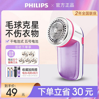 PHILIPS 飞利浦 毛球修剪器剃毛器家用毛球衣服去毛球神器打毛器吸毛出球器