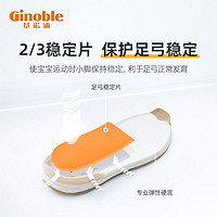 促销活动：天猫精选 ginoble基诺浦旗舰店 双11预售