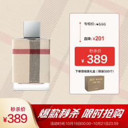 BURBERRY 博柏利 伦敦女士香水 30ml(女士浓香氛) 节日礼物生日礼物送女友送女生