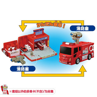 多美（TakaraTomy）多美卡汽车大楼停车场合金车收纳盒电动轨道男孩模型玩具套装 变形消防车 170846