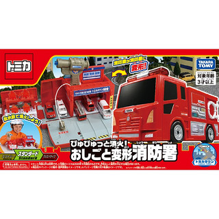 多美（TakaraTomy）多美卡汽车大楼停车场合金车收纳盒电动轨道男孩模型玩具套装 变形消防车 170846