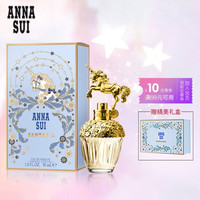  ANNA SUI/安娜苏 香氛持久自然 女士淡香水  30ml