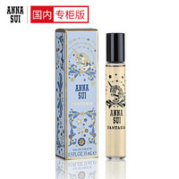 安娜苏（Anna sui）筑梦天马女士淡香水15ml 进口香氛持久留香自然清新