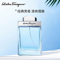 菲拉格慕（Ferragamo）蓝色经典清爽版50ml 男士香水 送男友生日节日礼物 淡香淡雅自然清新