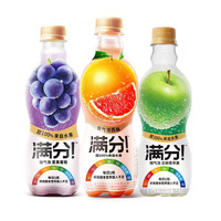 满分 微气泡苏打水气泡水果汁饮料夏黑葡萄 西柚*4+葡萄*4+苹果*4