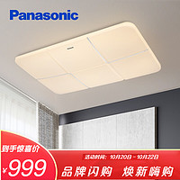 Panasonic 松下 HHXZX330 LED客厅调光调色吸顶