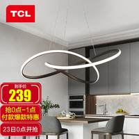TCL照明 客厅吊灯卧室餐厅吊灯书房灯具北欧后现代简卧室餐厅灯创意个性餐厅灯 曲环吊灯520*160mm三档调光(吊线可调)