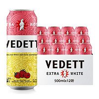 VEDETT 白熊 玫瑰红啤酒 500ml*12听