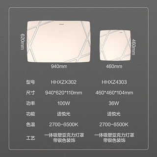 松下（Panasonic）卧室灯客厅灯吸顶灯大气简约方形房间卧室主卧小客厅led灯具简航系列 100W客厅灯HHXZX302