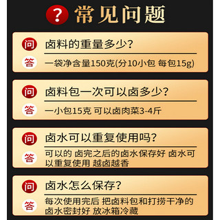 臻味坊五香酱牛肉茶叶蛋卤料包家庭卤小包卤肉料包秘制配方家用 3袋