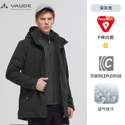 VAUDE 巍德 1217048 男士户外P棉内胆三合一冲锋衣