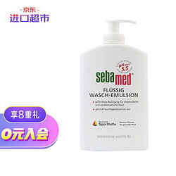 sebamed 施巴 Sebamed) 洁肤沐浴露400ml