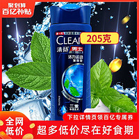 CLEAR 清扬 去头屑洗发水露清爽控油/多效水润/活力运动205g