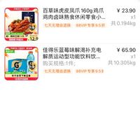 订单截图缩略图